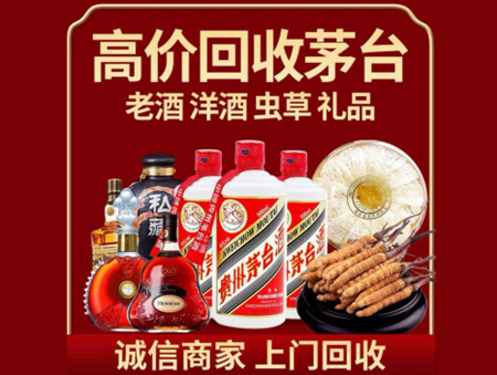 ​双鸭山名酒回收多少钱？
